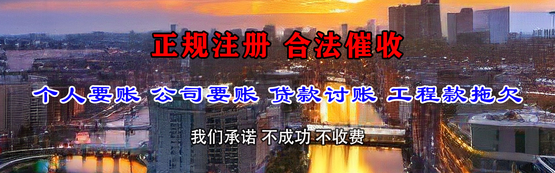 青云谱追债公司